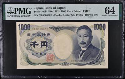 《愛美收藏》第239期-4.5周日外币黄金场  - 日本1000日元 PMG64 1993年 小号6