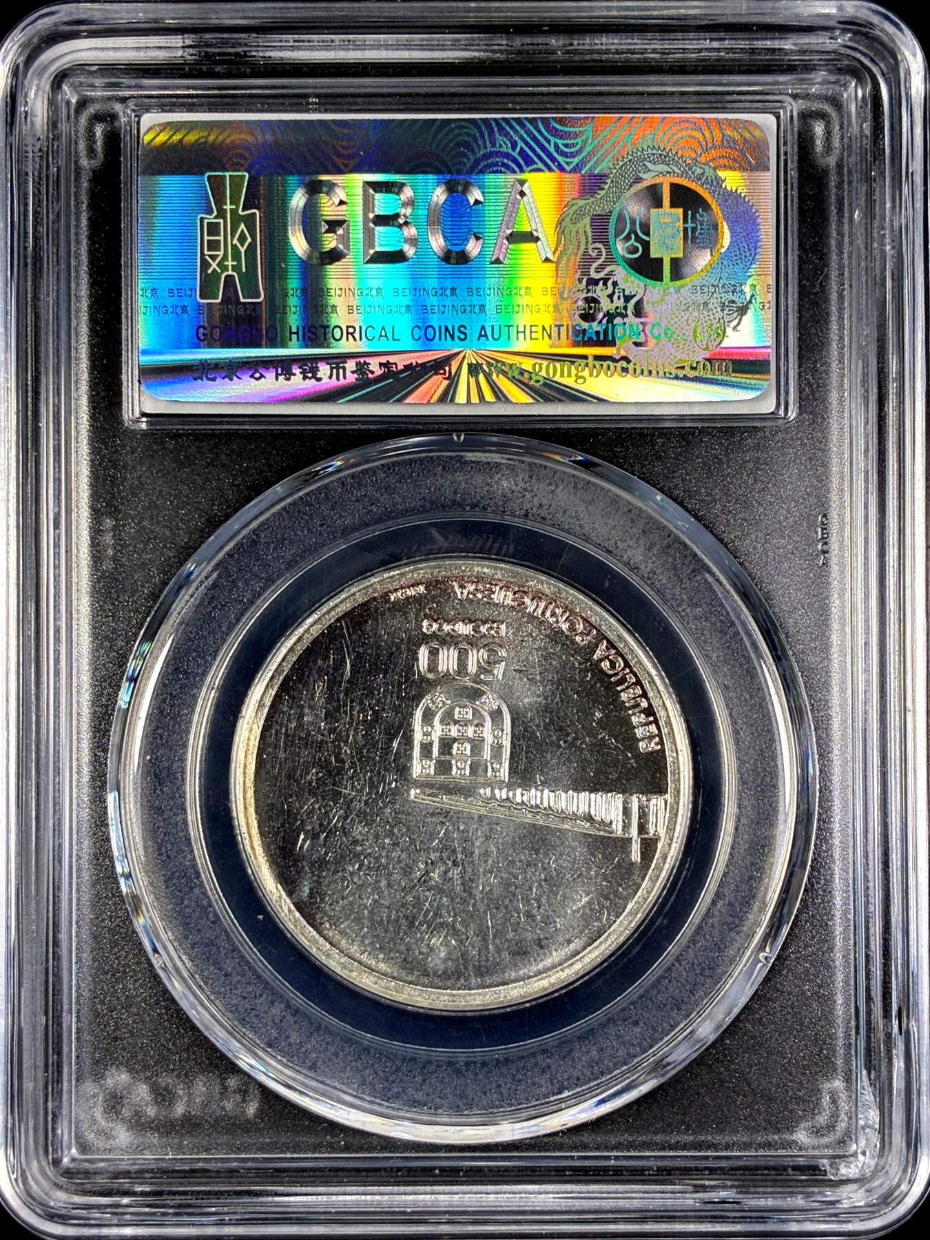 【雨安】【直播拍卖】【第0131期-评级币章】2026-04-04 周六 19:30 (金价1060, 银价18.08)  [评级现代] Portugal 葡萄牙 500埃斯库多 1999年 澳门回归 公博-MS65