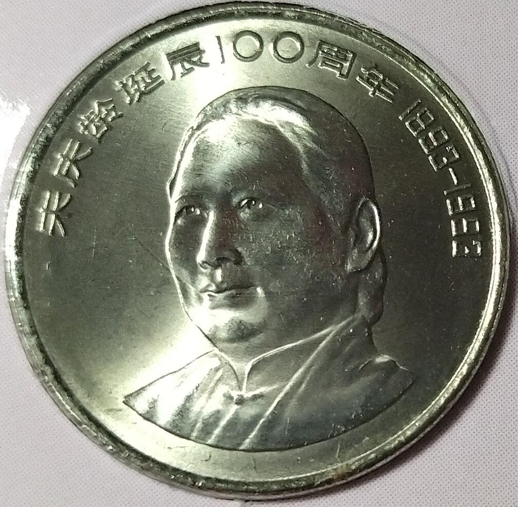 1993年纪念宋庆龄诞辰100周年纪念币一枚，康银阁装帧！按图发货！