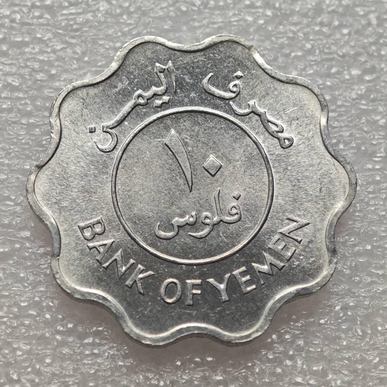  【淘币小摊】限时拍第八百九十二拍   教皇国塞舌尔加纳危地马拉场    每周一统一发货 也门民主1981年10费尔铝币好品 km9