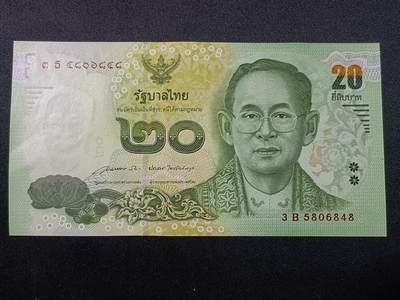 【游宝拍卖】丙午马年第19期 - 泰国-20铢【拉玛九世 全新UNC】