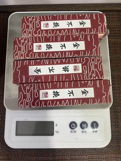 江南杂件场 - 徽墨4条