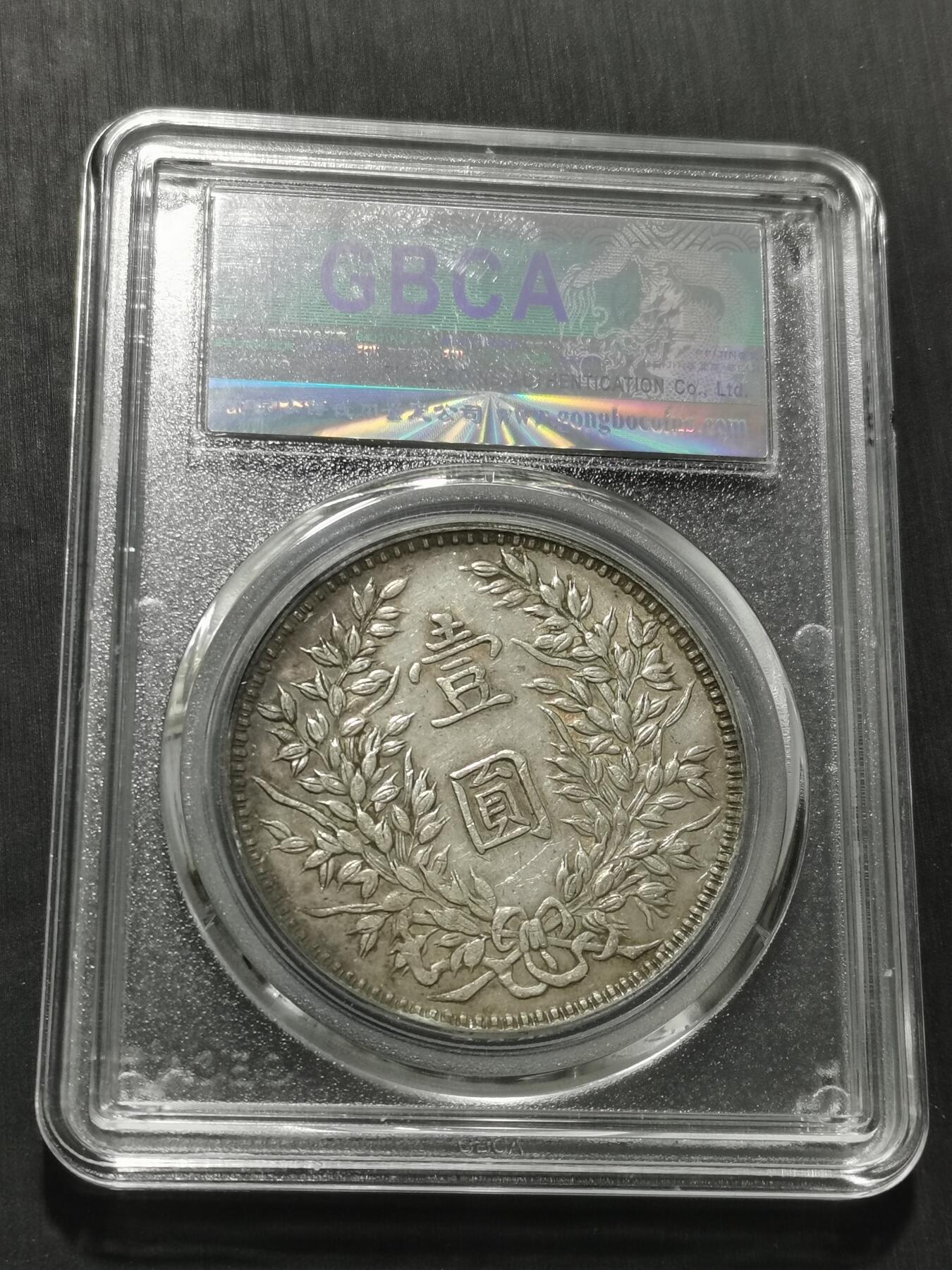 天下钱庄专场欢迎参拍 公博评级AU50甘肃精发大扣大头