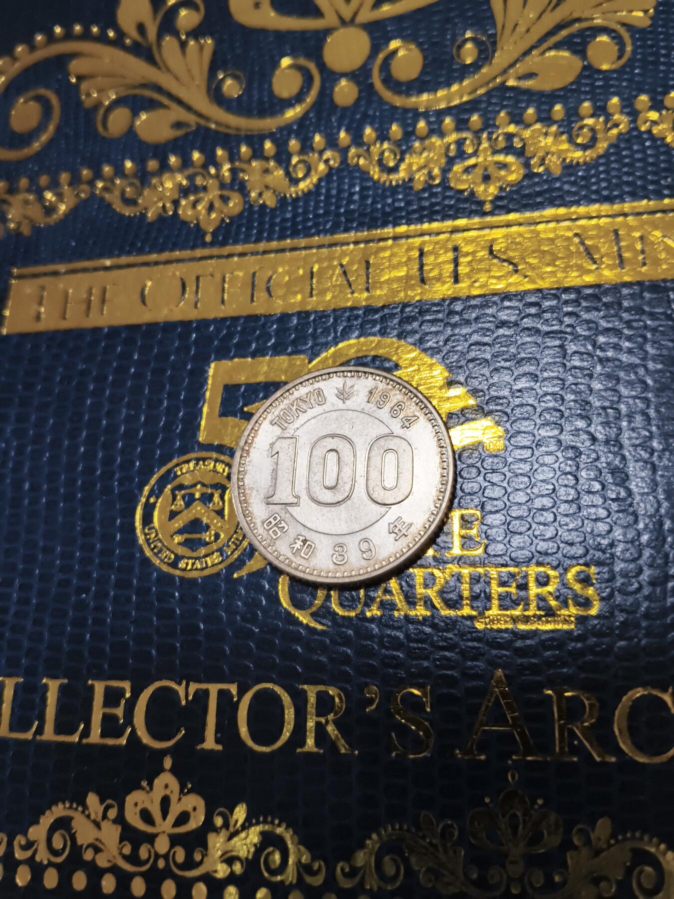 长老汇马年精选第十五场拍卖 1964日本东京奥运会100日元银币，4.8克600银（4）