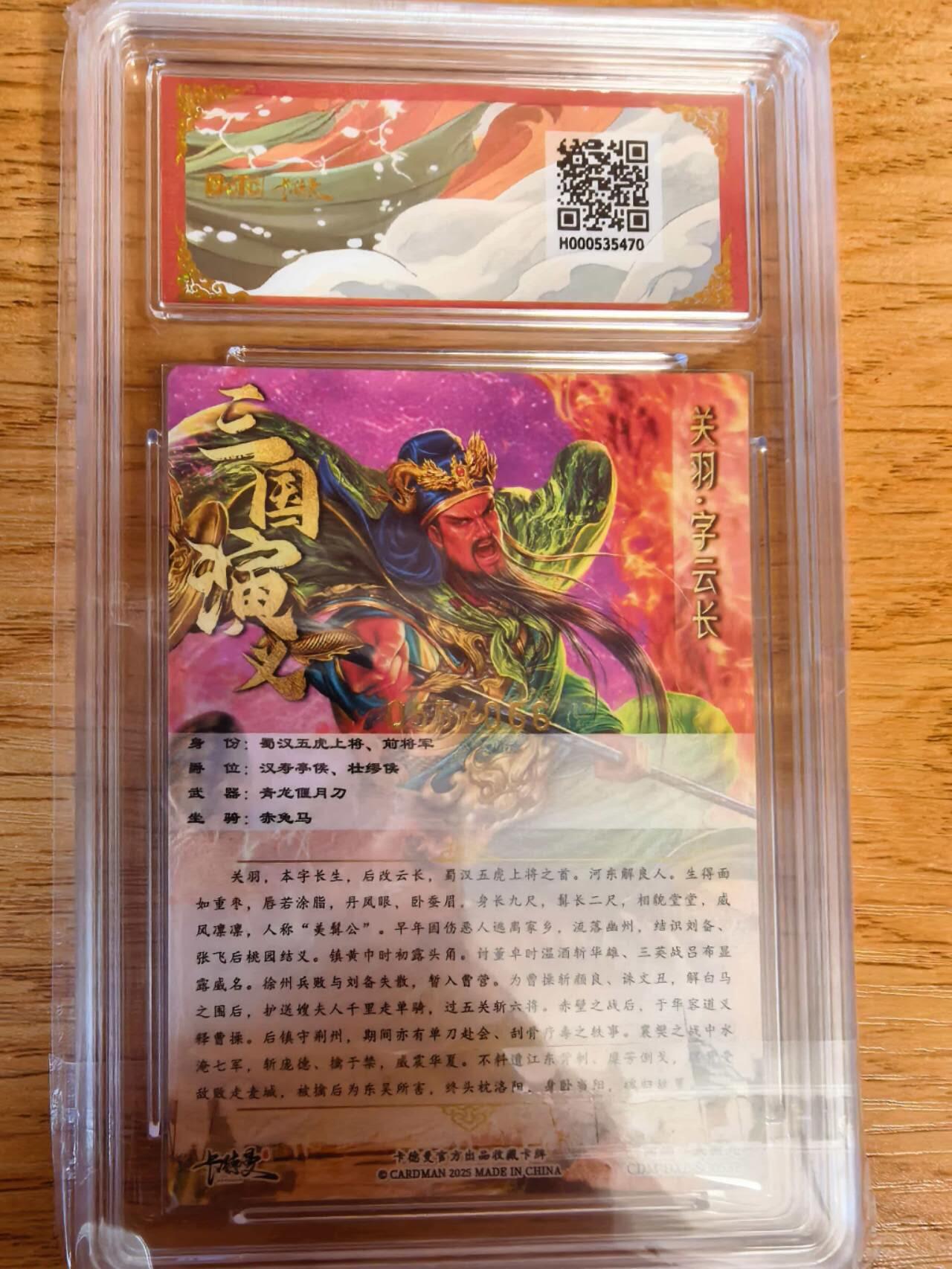 阳大大卡牌拍卖第108期（持续收拍品，周六晚上九点截拍，进群福利早知道）