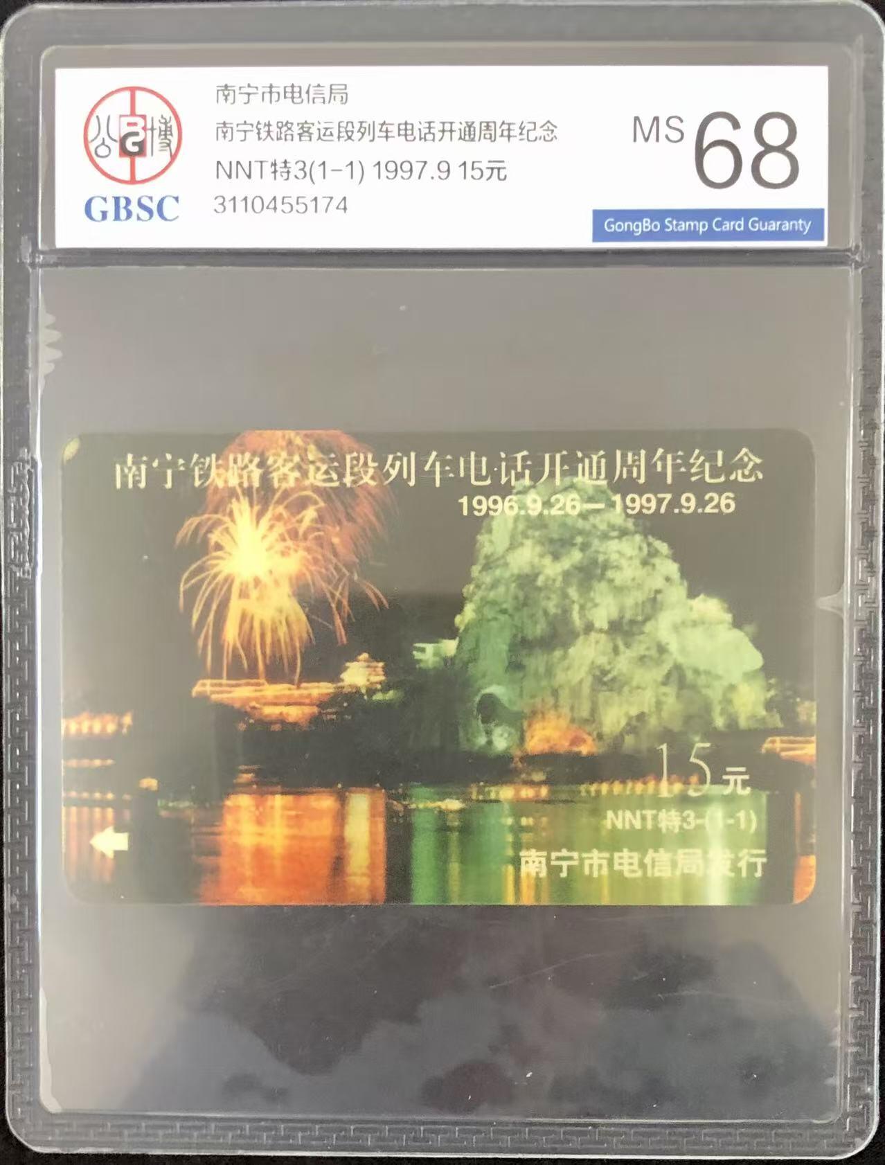 《卡拍》第346期拍卖4月4日晚22：10时延时截拍