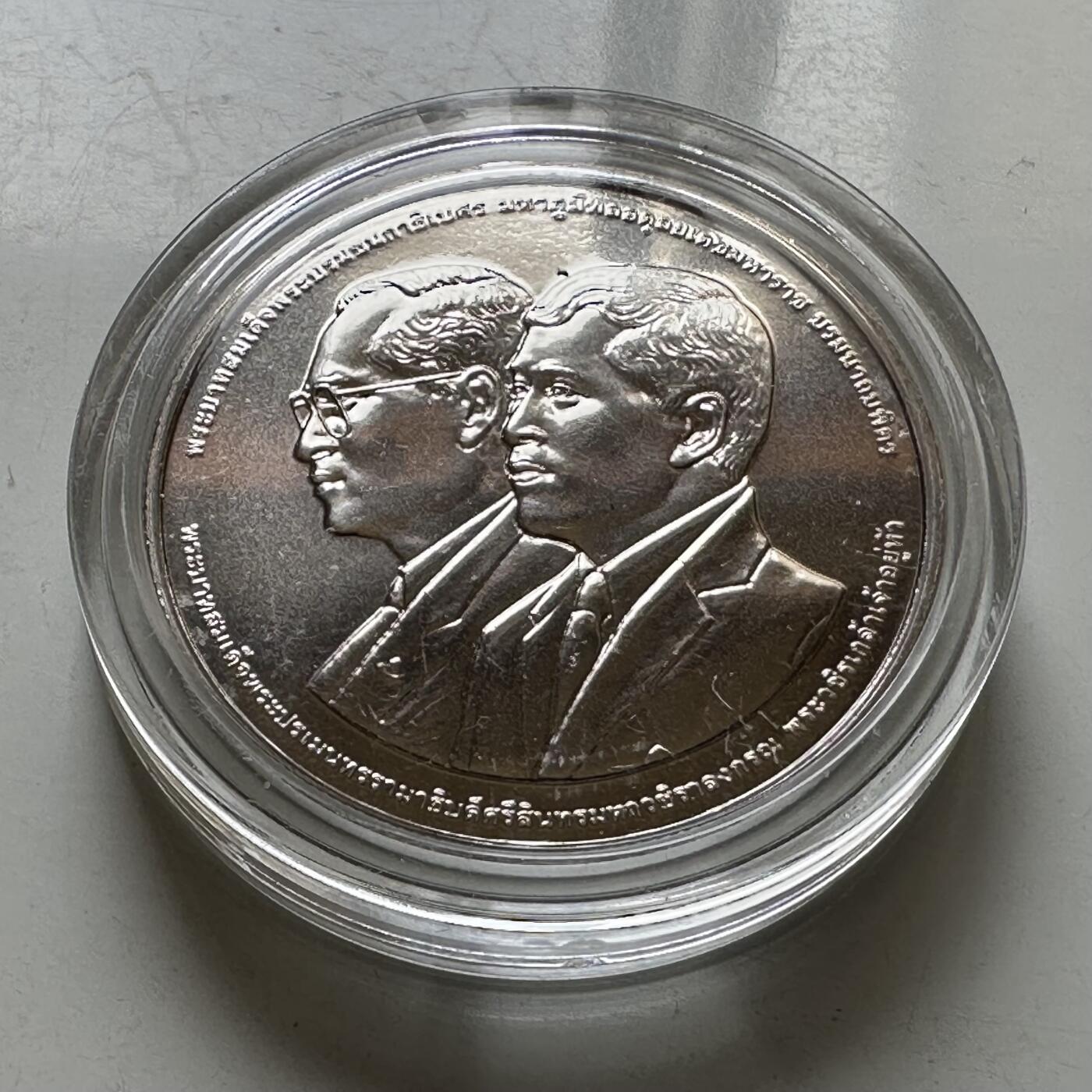 🌹外币初藏🌹🐯2026年第37场   每周二四六晚8️⃣点 接代拍 泰国 2023年 拉查帕鲁安格勒基金会60周年 20泰铢 纪念币