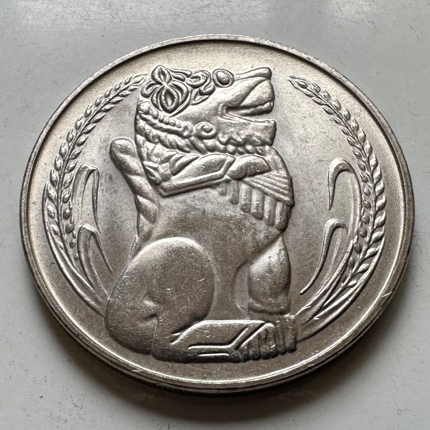 🌹外币初藏🌹🐯2026年第37场   每周二四六晚8️⃣点 接代拍 新加坡1980年¥1