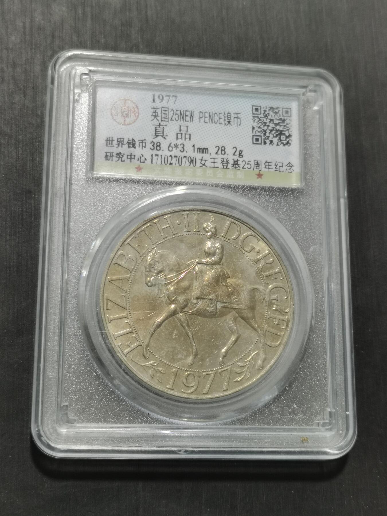 天下钱庄专场欢迎参拍 英国纪念币，镍币