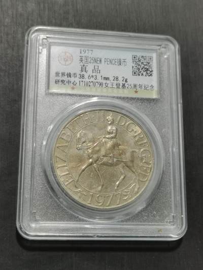 天下钱庄专场欢迎参拍 - 英国纪念币，镍币
