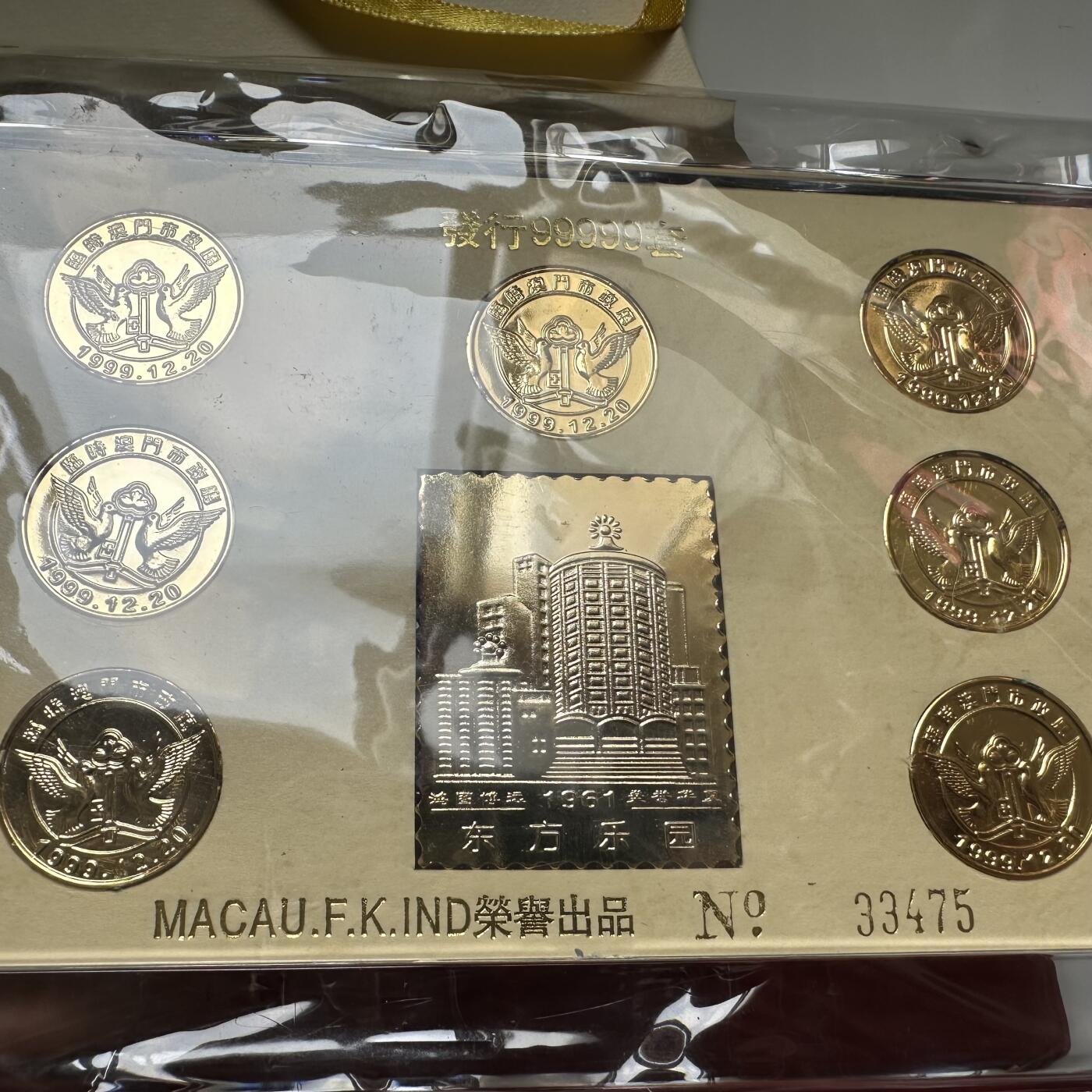 🌹外币初藏🌹🐯2026年第37场   每周二四六晚8️⃣点 接代拍 澳门回归纪念章一组带镜框