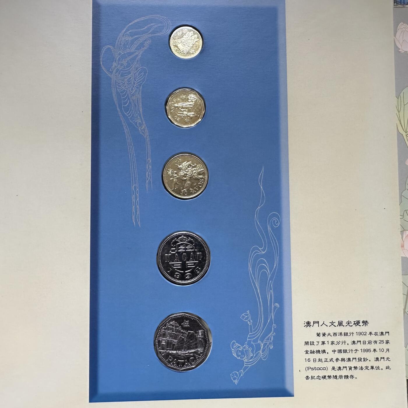 🌹外币初藏🌹🐯2026年第37场   每周二四六晚8️⃣点 接代拍 澳门回归纪念珍藏册