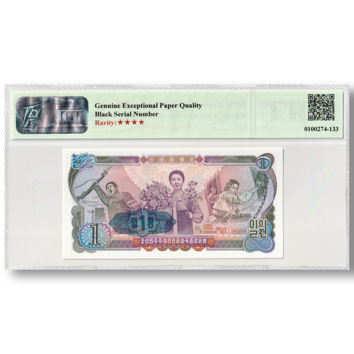 1978年朝鲜-第三版纸币1元菱形蓝戳-无水印版TQG评级68GEPQ