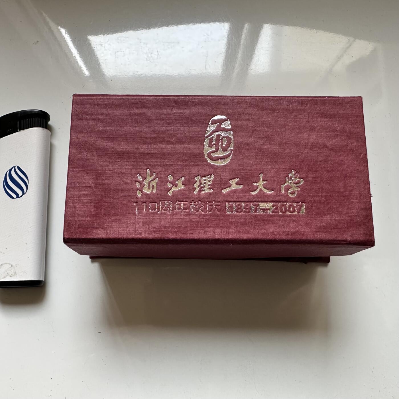 🌹外币初藏🌹🐯2026年第37场   每周二四六晚8️⃣点 接代拍 浙江理工大学110周年校庆 水晶印章