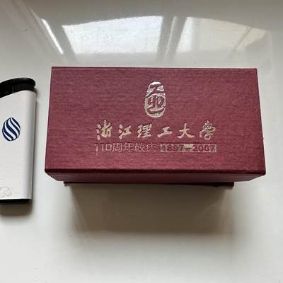 🌹外币初藏🌹🐯2026年第37场   每周二四六晚8️⃣点 接代拍 - 浙江理工大学110周年校庆 水晶印章