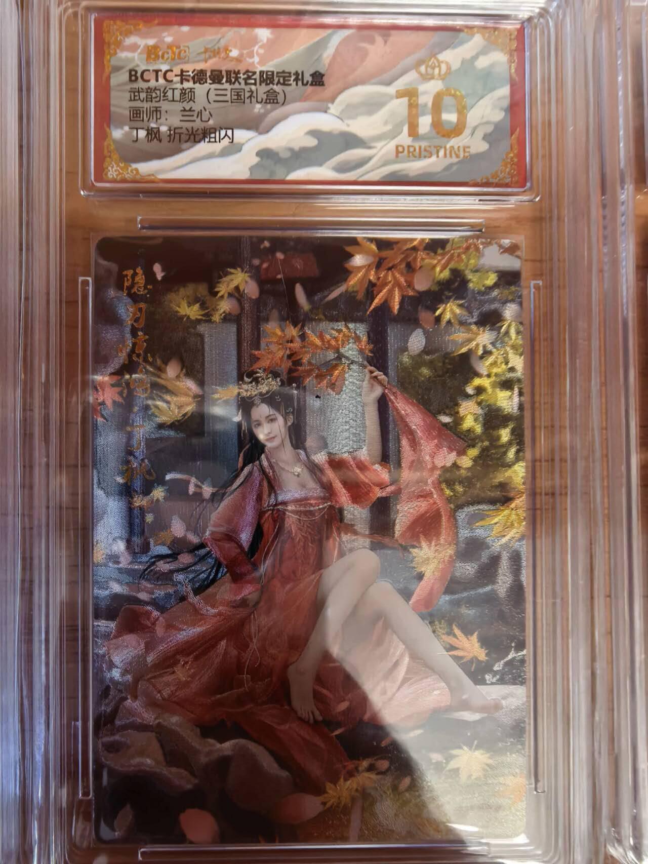 阳大大卡牌拍卖第108期（持续收拍品，周六晚上九点截拍，进群福利早知道）