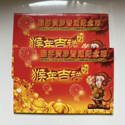 🌹外币初藏🌹🐯2026年第37场   每周二四六晚8️⃣点 接代拍 - 中行装帧猴年纪念币