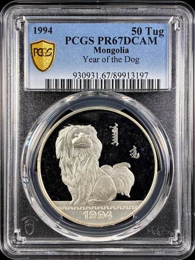 【雨安】【直播拍卖】【第0131期-评级币章】2026-04-04 周六 19:30 (金价1060, 银价18.08)  - [评级现代] Mongolia 蒙古 50图 1994年 生肖狗年 PCGS-PR67DCAM 精制币