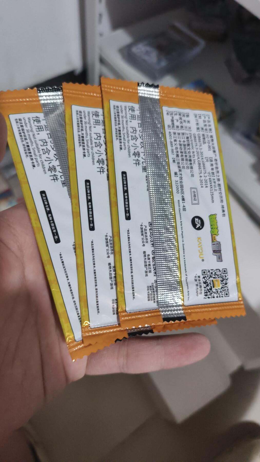 霸总卡牌第四期 卡游植物大战僵尸PR包×3