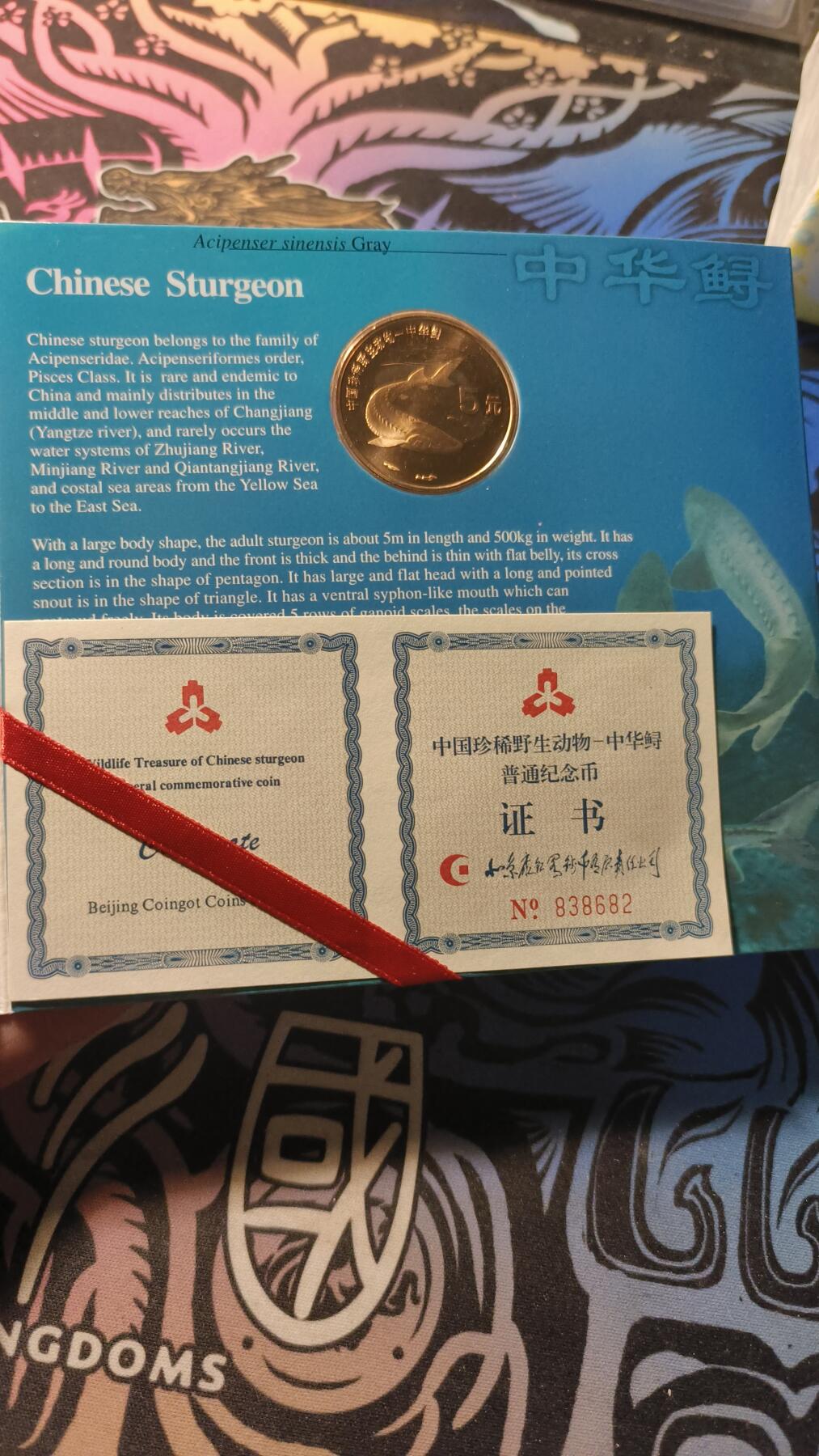 霸总卡牌第四期 康银阁中华鲟装帧版 编号：838682