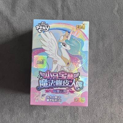 锦色铺子的潮玩第10期 🌸🌸🌸无佣金🌸 🌸🌸   - 卡游 小马宝莉 魔法橡皮人偶 人偶+邮票贴纸  第1弹 醒目露露+飞火