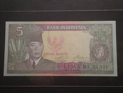 2026四月第一期，总222期 - 印度尼西亚1960版5卢比UNC-，加盖“伊利安州”地名，建国后很长时间廖内和伊利安地区仍拥有自己的独立发钞权，1971年收归中央，稀有品种