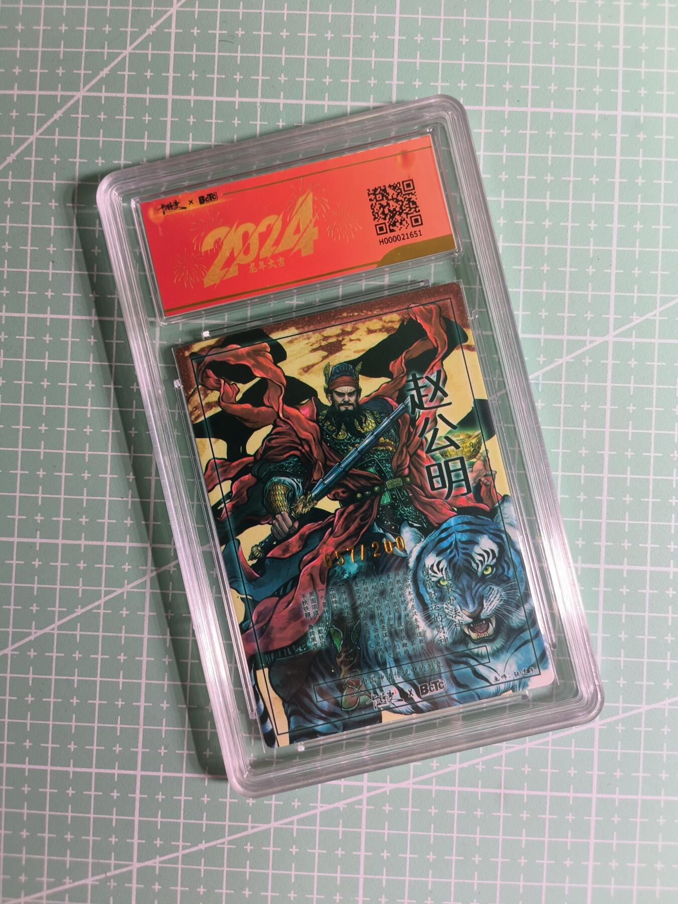 C先生卡牌 第26期 持续收拍品中…零手续费代拍