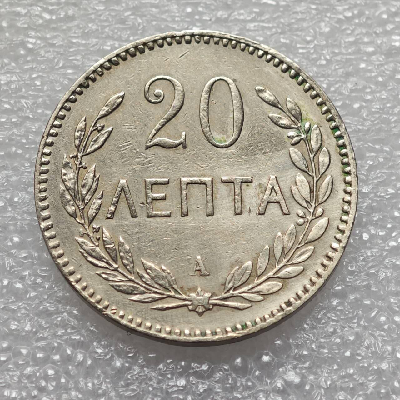  【淘币小摊】限时拍第八百九十二拍   教皇国塞舌尔加纳危地马拉场    每周一统一发货 克里特岛1900年20雷普塔镍币 km5