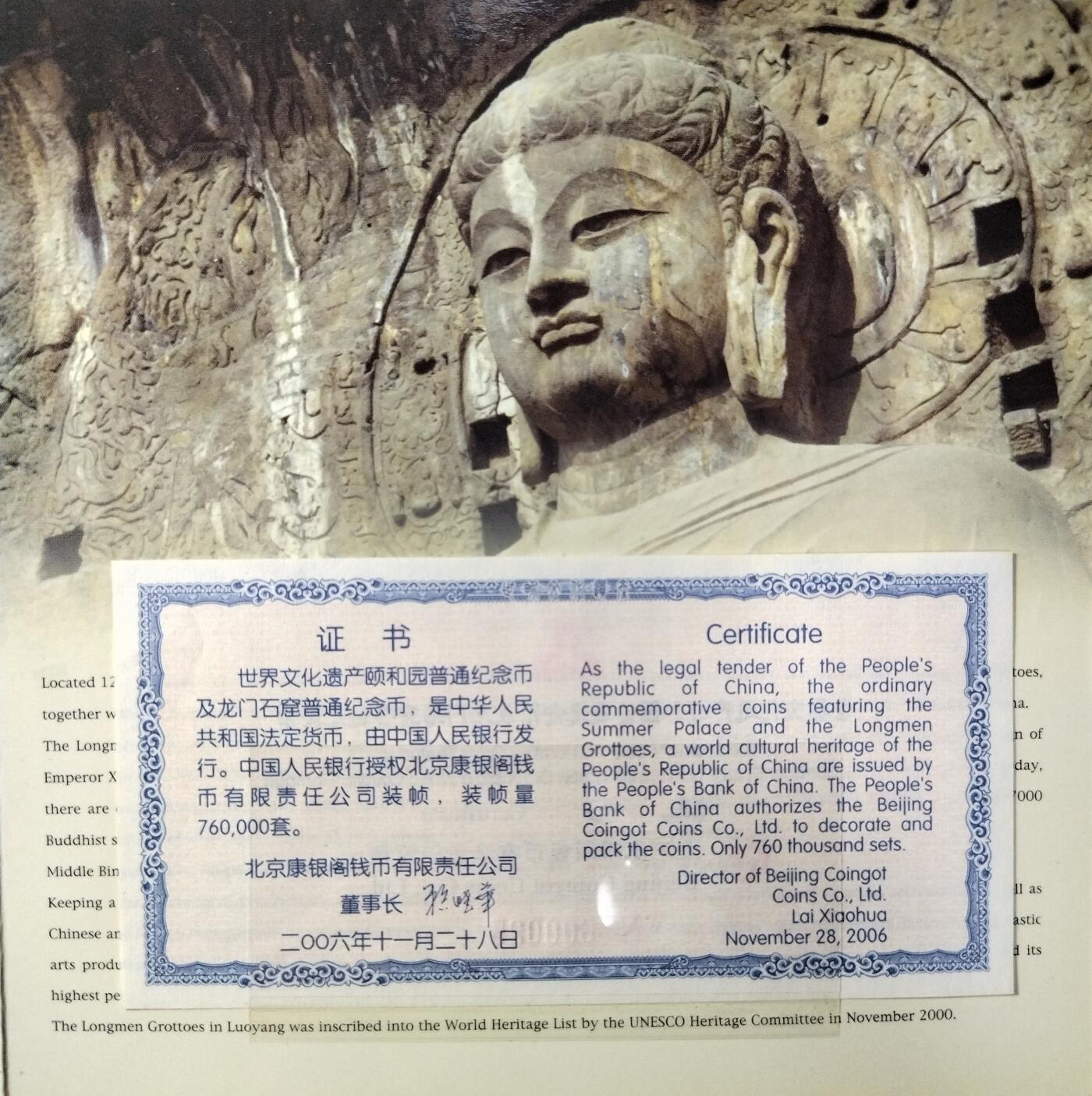 2006年颐和园龙门石窟纪念币卡册一套，康银阁装帧，带原装证书，两枚5元面值，世界文化遗产系列，品相很好。中国人民银行发行，保真收藏佳品。按图发货！