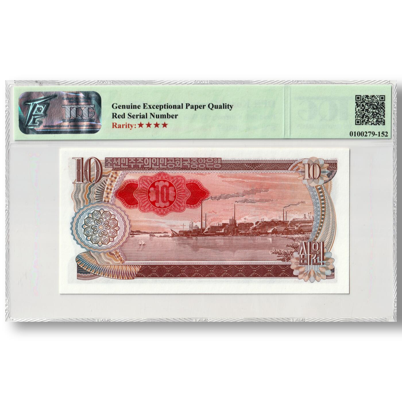 1978年朝鲜-第三版纸币10元菱形红戳版TQG评级67GEPQ