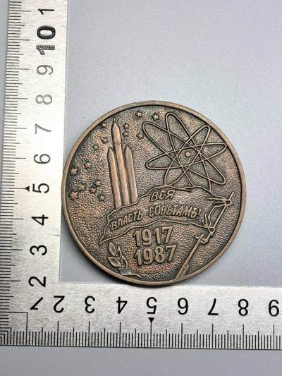 小驴勋章奖章收藏4月4日周六晚六点拍卖（珍爱和平，收藏战争，铭记历史，勿忘国耻，忠党爱国。有偿代拍，送拍规则在简介最后，参拍须阅读规则后再参拍，关系到运费包装发货时效真假辨别等关键信息，拍卖时不再发原图，看大图店主微信码在拍卖店铺介绍里） - 苏联大铜章