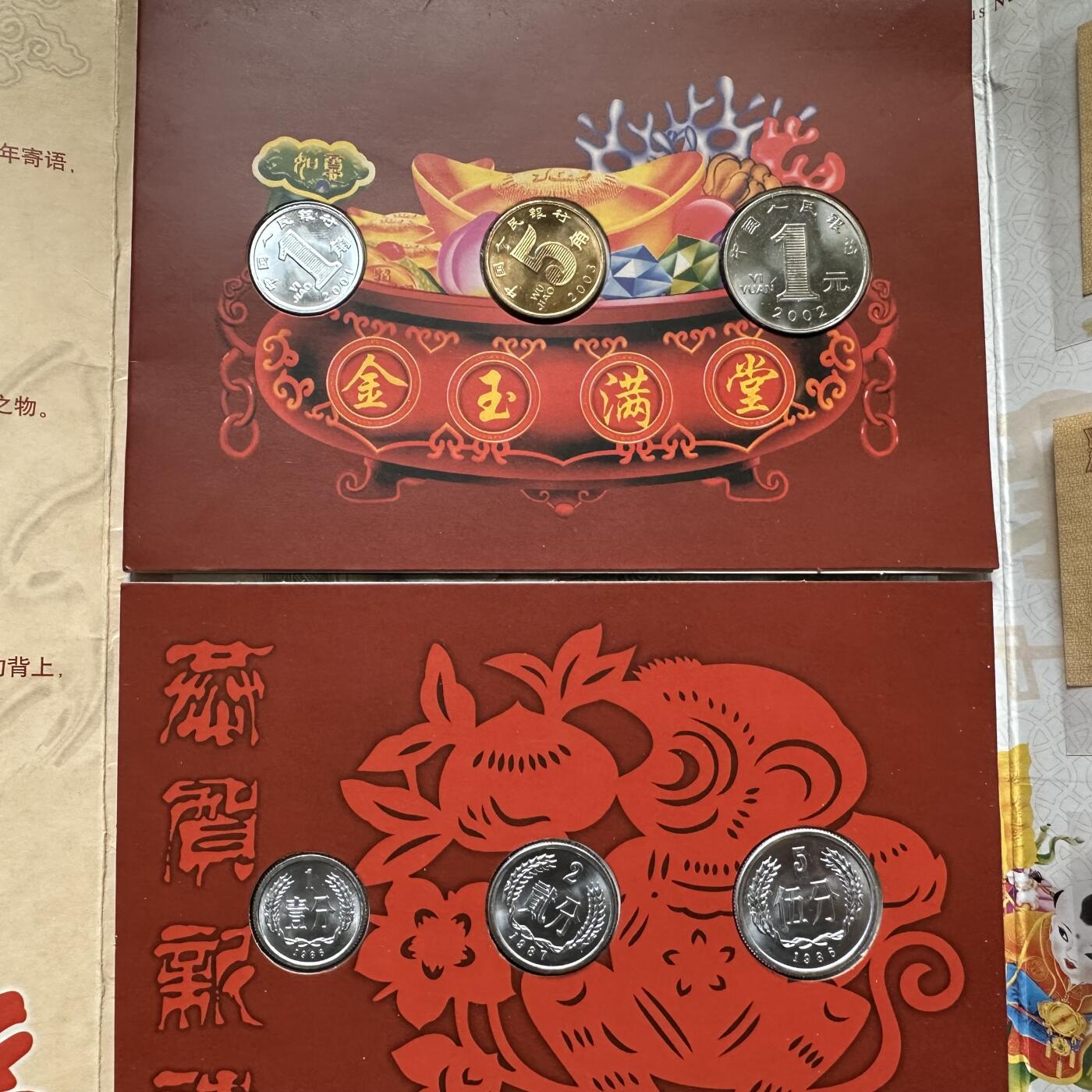 🌹外币初藏🌹🐯2026年第37场   每周二四六晚8️⃣点 接代拍 2004年猴年小钱币收藏册b