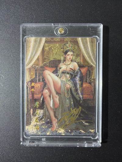 NO.29 好又多金牌大场，每周一站式配齐，方便凑单！（卖家送拍0抽成！周6晚9点截拍！） - 【2/8编亲签】琅琊卡藏 十二御极 碳的N次方亲签 孝庄皇后心衣款 浮雕折光 带卡砖