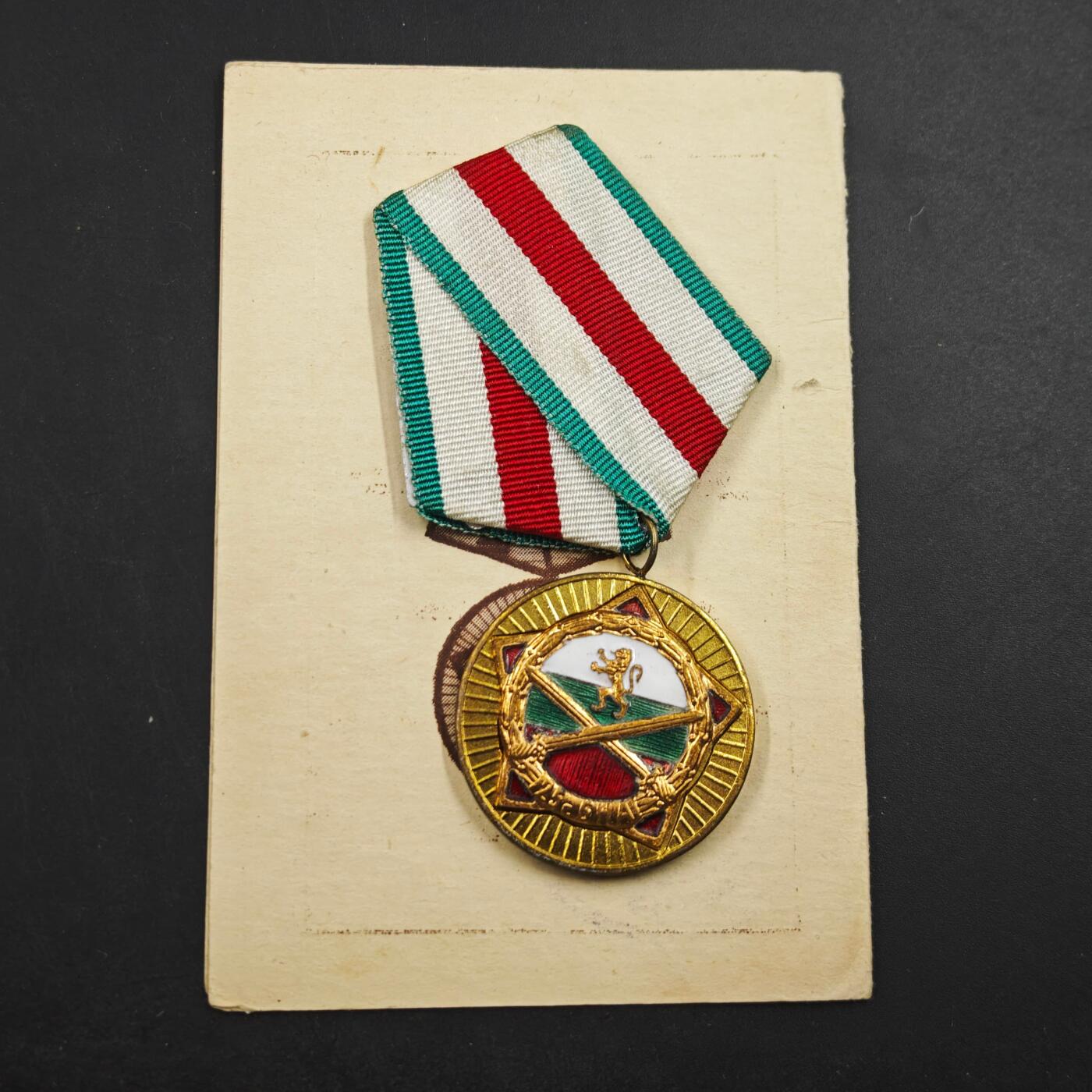 4月4日结束，成斌徽章钱币专场 保加利亚人民共和国金级功绩奖章附证书