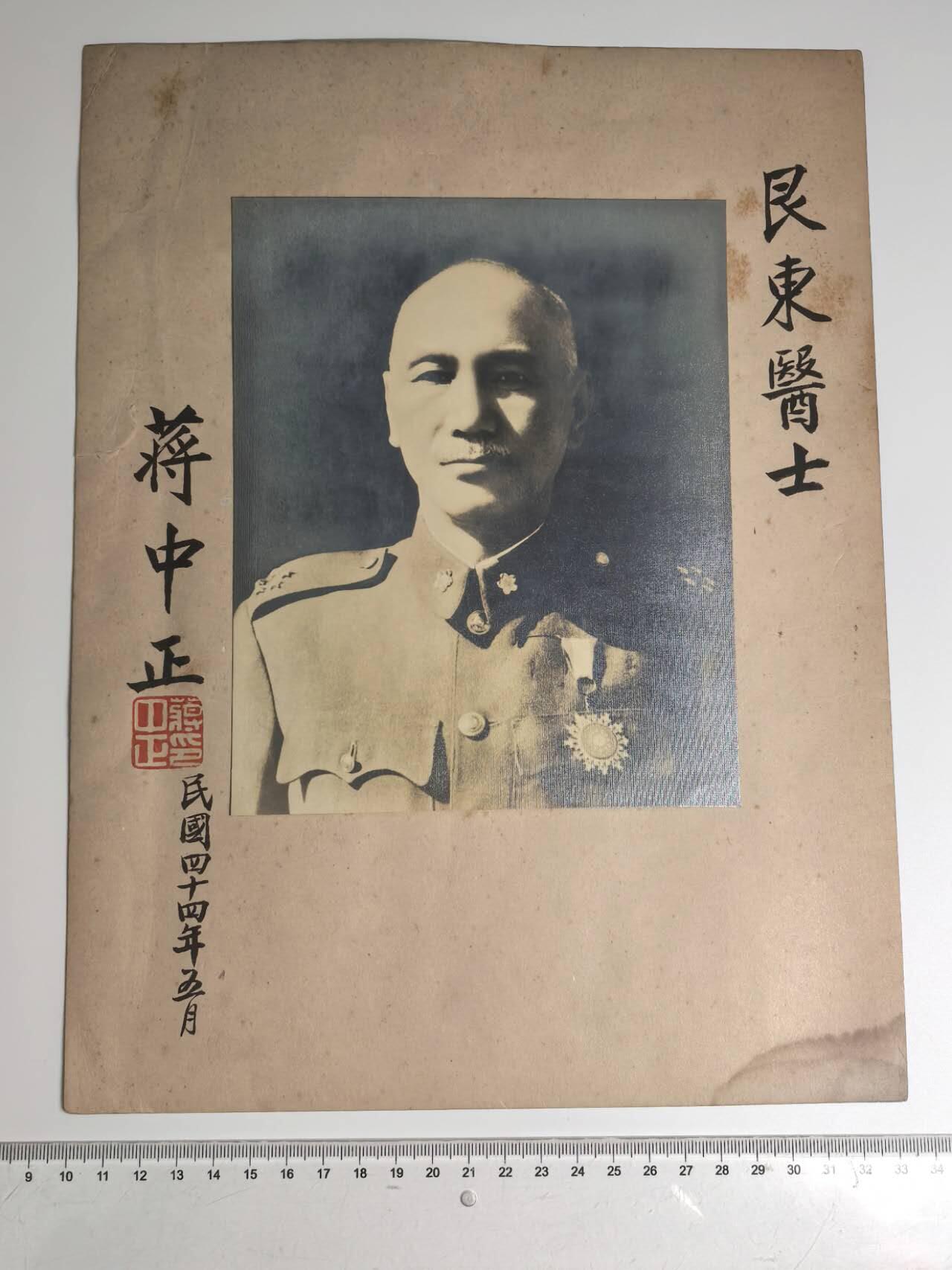 小驴勋章奖章收藏4月4日周六晚六点拍卖（珍爱和平，收藏战争，铭记历史，勿忘国耻，忠党爱国。有偿代拍，送拍规则在简介最后，参拍须阅读规则后再参拍，关系到运费包装发货时效真假辨别等关键信息，拍卖时不再发原图，看大图店主微信码在拍卖店铺介绍里） 1955年蒋中正签赠艮東医士签名大幅照片，出自台湾省台北文物商店，少见，最后一图为参考价