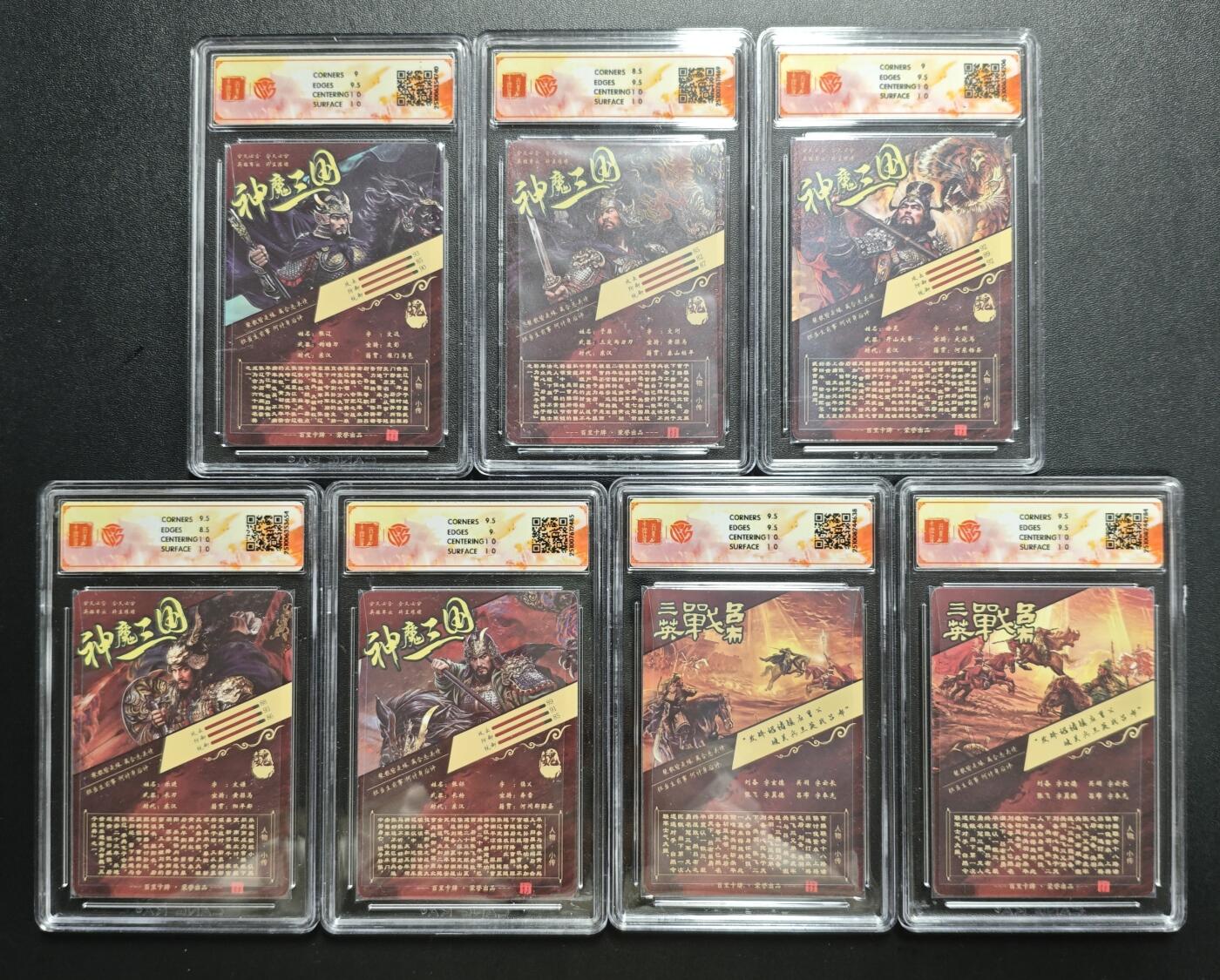 天玑星卡拍第184期《4.6周一截拍》持续收拍收评中 满赠卡需备注 百里卡牌 神魔三国 魏武扬鞭 苍之飞鸿 五子良将+三英战吕布(1) /(2) 光刻 CCG评级卡七张