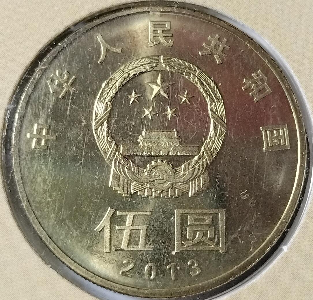2013年和字书法行书纪念币，康银阁装帧卡册，带证书，品相好，面值5元，黄铜合金，直径30mm，发行量190万套，收藏价值高。按图发货！