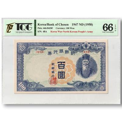 1950年朝鲜-人民军占领汉城时发行的老头票100元48A冠字TQG评级66EPQD - 1950年朝鲜-人民军占领汉城时发行的老头票100元48A冠字TQG评级66EPQD