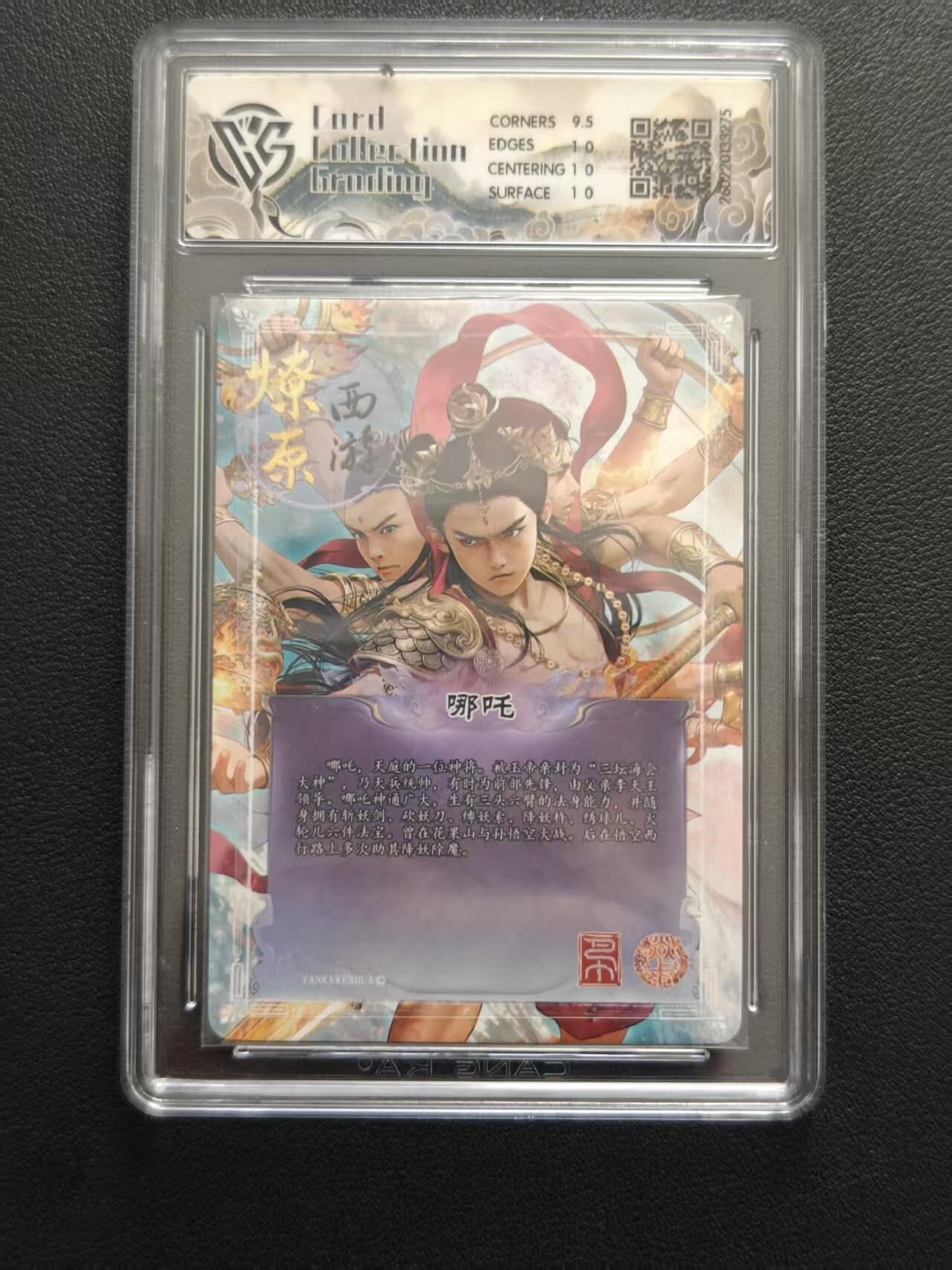 阳大大卡牌拍卖第108期（持续收拍品，周六晚上九点截拍，进群福利早知道）