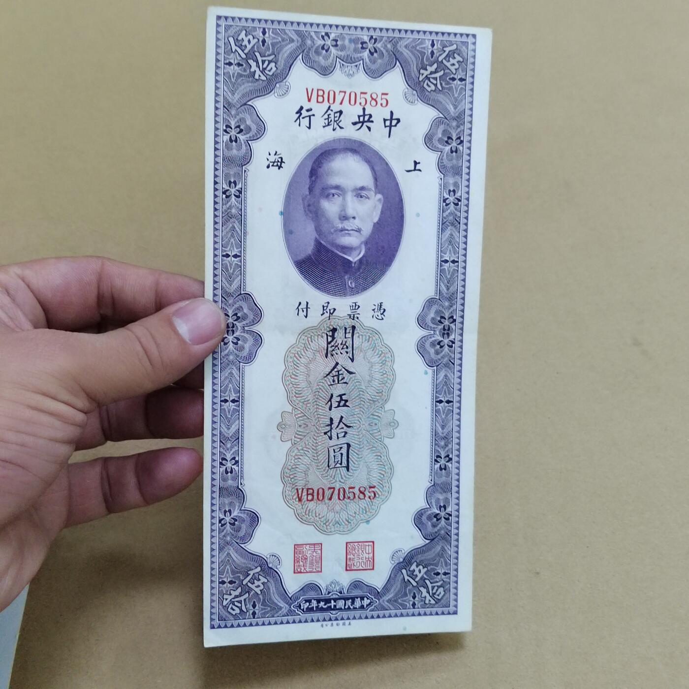 PCAI钱币  4-797  人民币香港纸币小专场