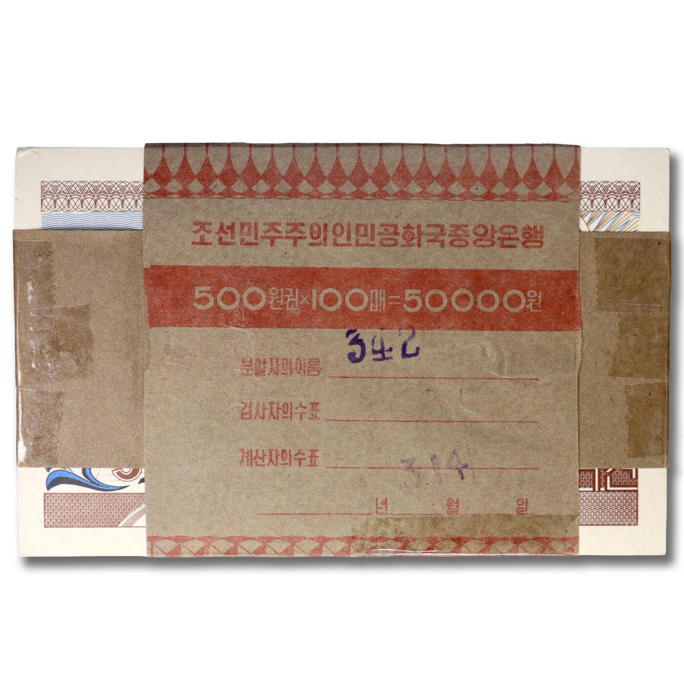 1986年朝鲜-中央银行货币存款券500元整刀100张仅1整刀100张