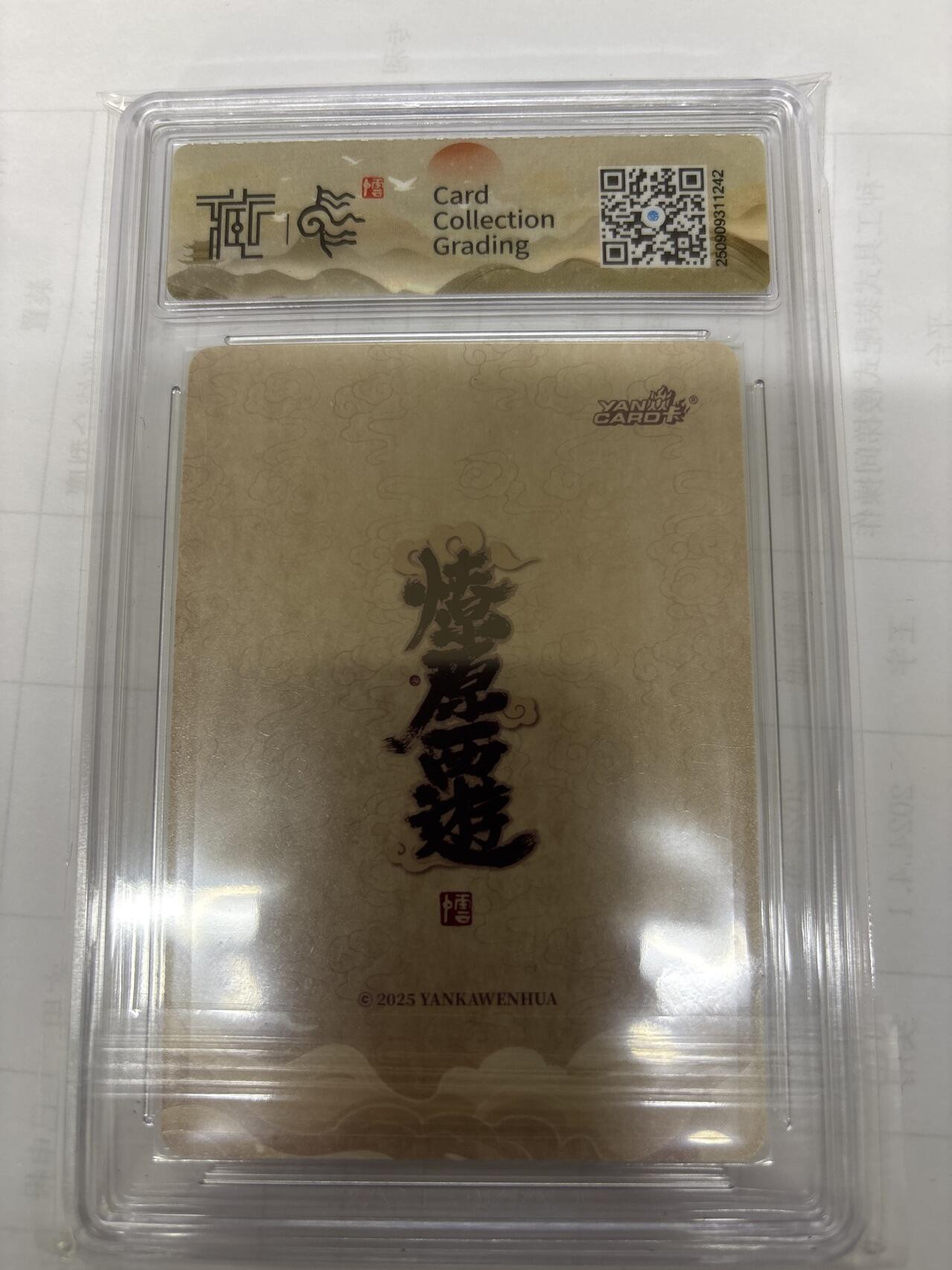 无关紧要 出坑转让 不寄存 默认微瑕 循环上架 介意勿拍 收货请尽快确认 谢谢 焱卡 李云中 玉皇上帝 折光 10