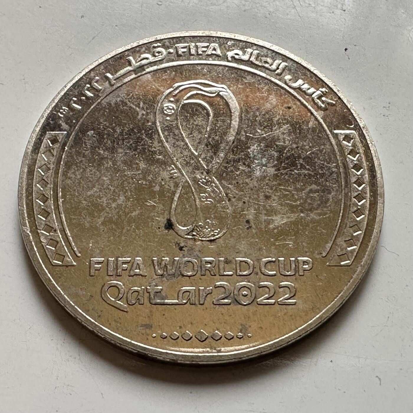 🌹外币初藏🌹🐯2026年第37场   每周二四六晚8️⃣点 接代拍 卡塔尔2022年一里亚尔 世界杯纪念币--6