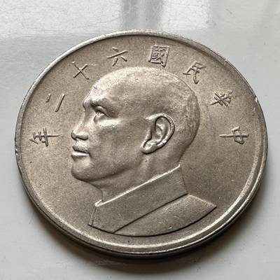 🌹外币初藏🌹🐯2026年第37场   每周二四六晚8️⃣点 接代拍 - 民国62年大五元