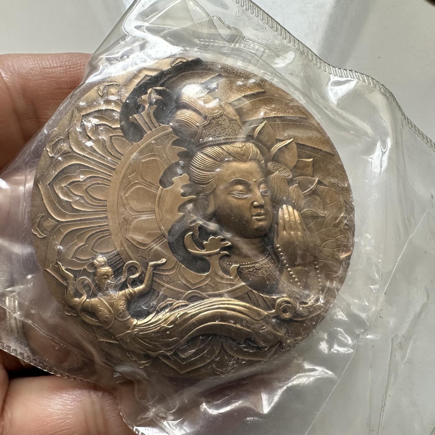 🌹外币初藏🌹🐯2026年第37场   每周二四六晚8️⃣点 接代拍 沈阳造币厂2015年 十一面观音千手观音 60mm-137g 黄铜大铜章 原封装