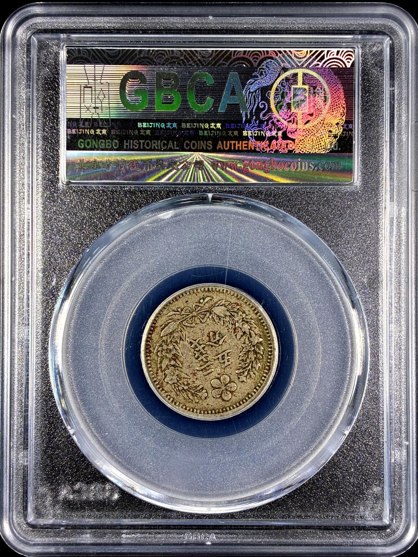 【雨安】【直播拍卖】【第0131期-评级币章】2026-04-04 周六 19:30 (金价1060, 银价18.08)  [评级亚洲] Korea 朝鲜 二钱五分 光武二年 公博-XF45