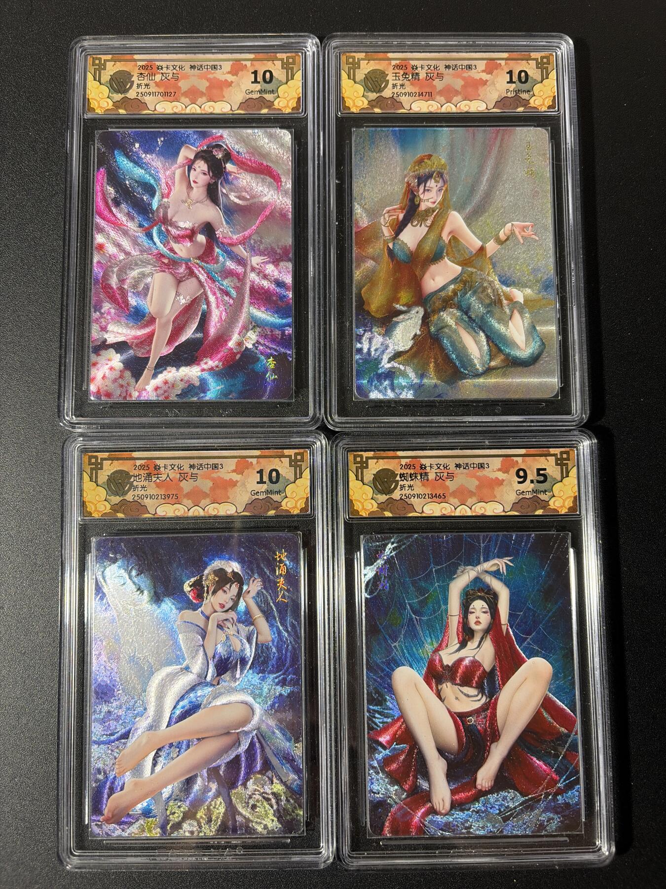 NO.29 好又多金牌大场，每周一站式配齐，方便凑单！（卖家送拍0抽成！周6晚9点截拍！） 【评级套】焱卡 神话中国 灰与 杏仙+玉兔精+地涌夫人+蜘蛛精 粗闪评级4张