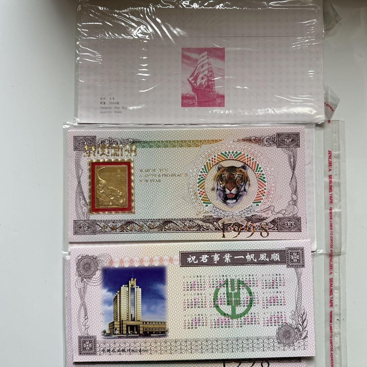 🌹外币初藏🌹🐯2026年第37场   每周二四六晚8️⃣点 接代拍 1998年戊寅虎年 24K镀金生肖礼品贺卡 3张一组