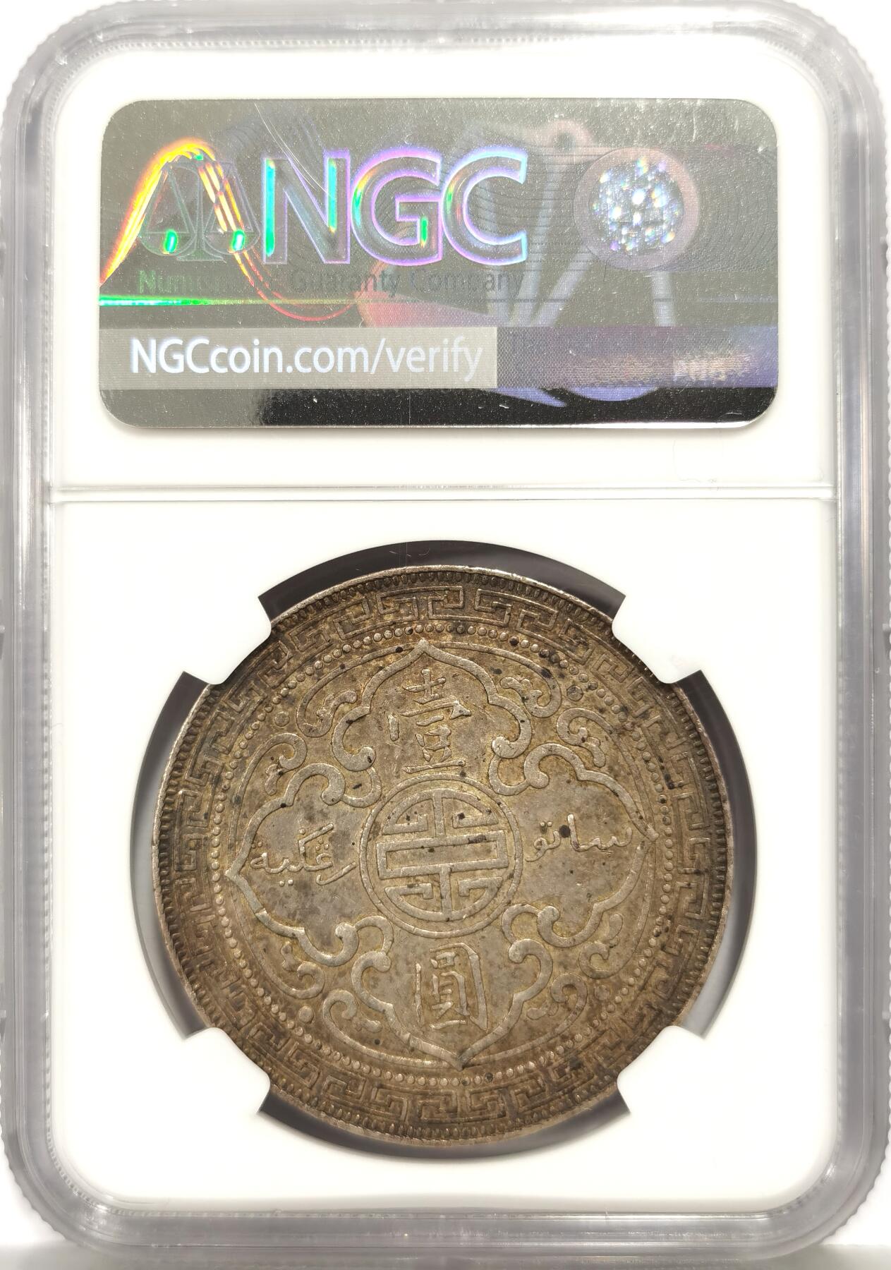 博洋堂世界钱币拍卖第167期（全场包邮）