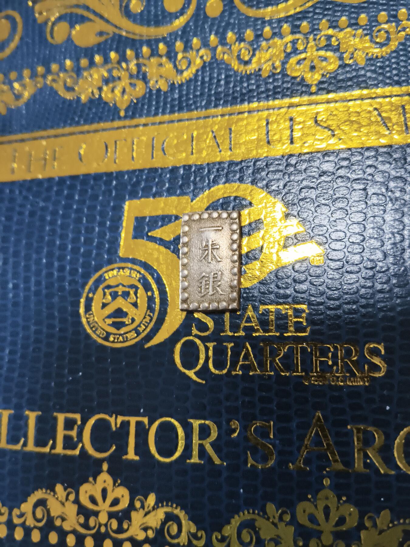 长老汇马年精选第十五场拍卖 日本幕府时期一朱银